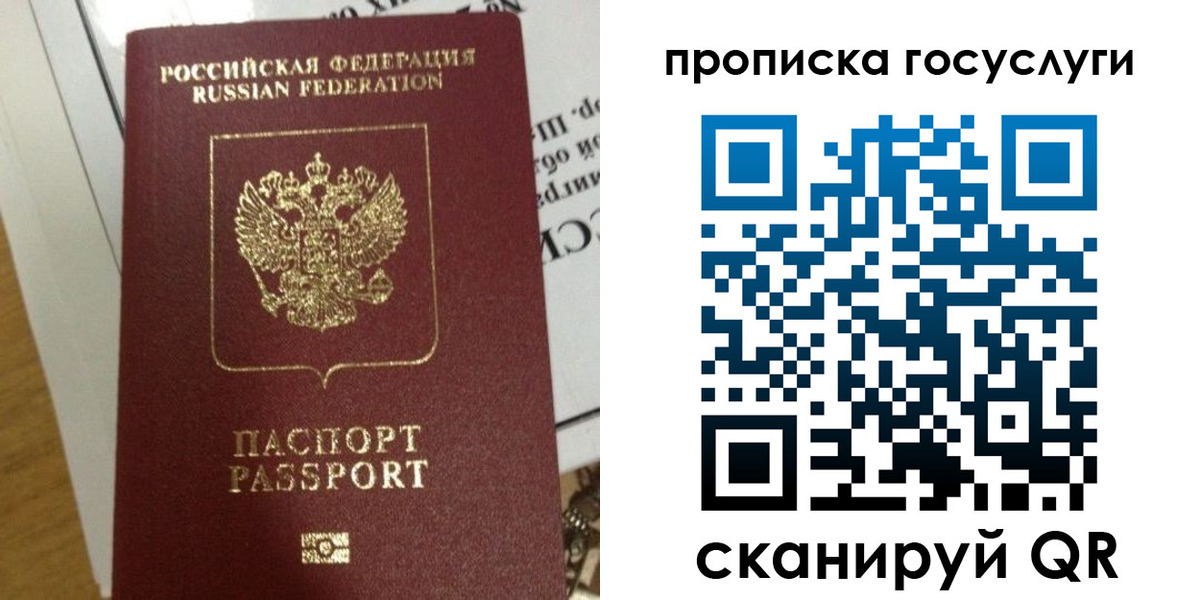 прописка поиск в Валдае