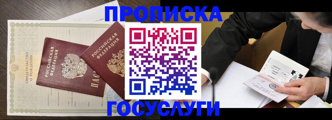 временная регистрация недорого в Валдае