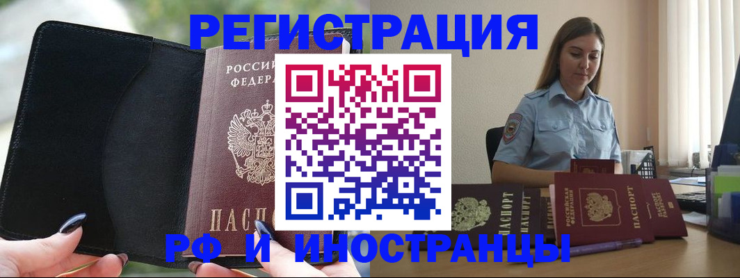прописка для кредита в Валдае