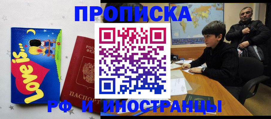 регистрация в Валдае