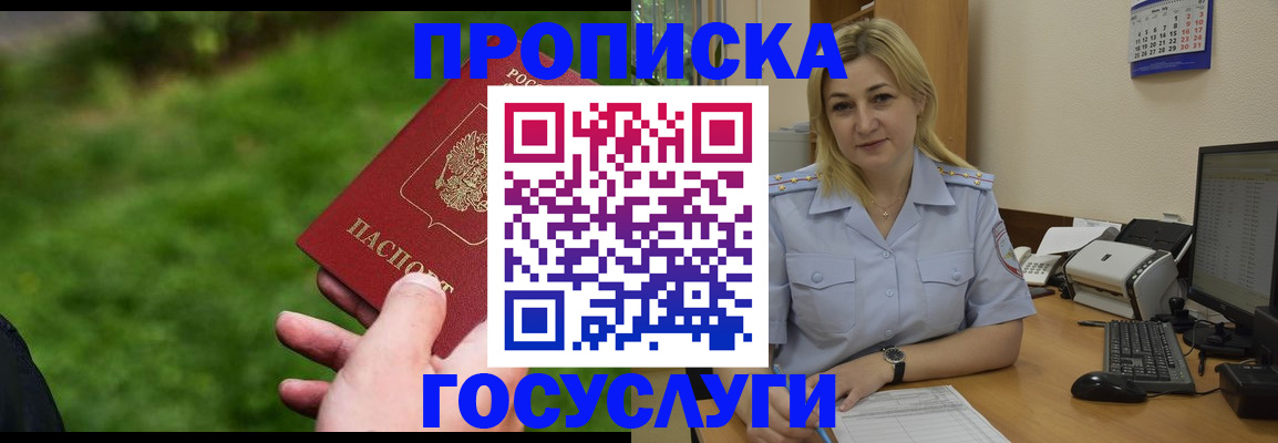 временная регистрация в Валдае