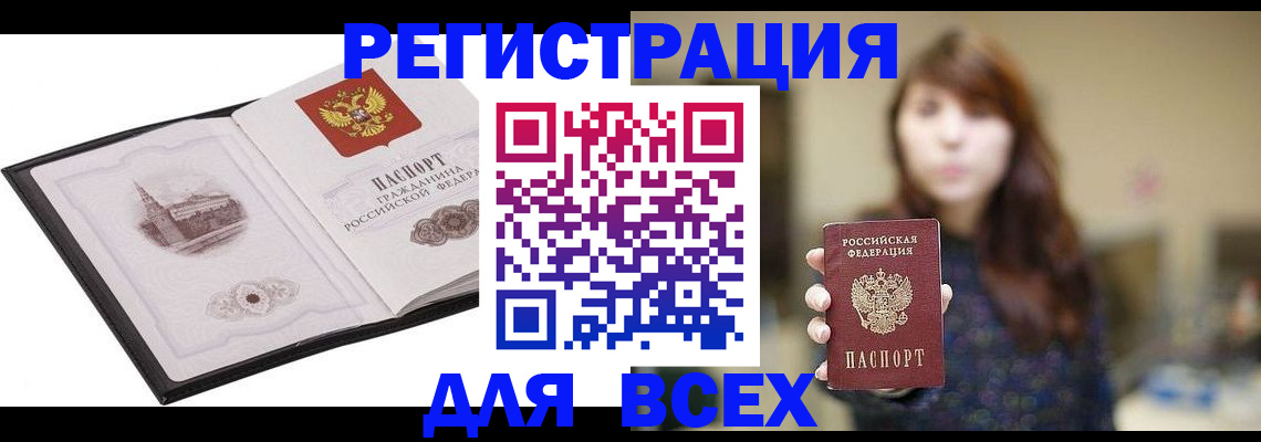 прописка в квартире в Валдае