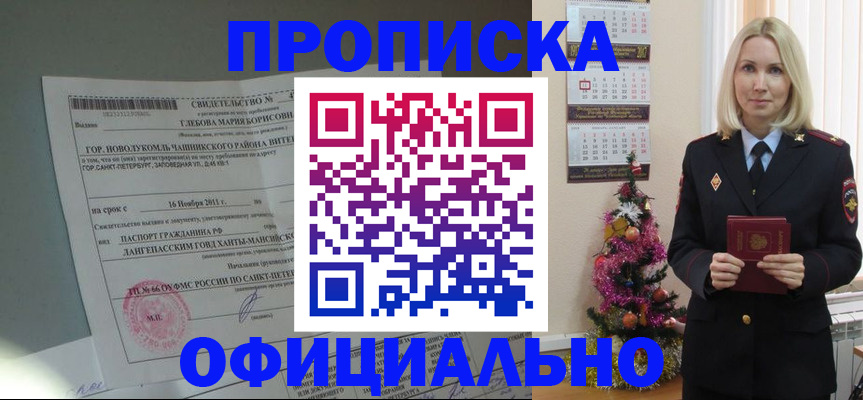 временная регистрация в квартире в Валдае
