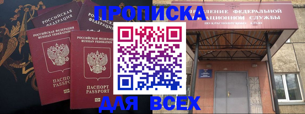 прописка регистрация в Валдае