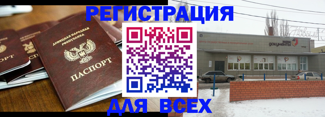 временная регистрация в квартире в Валдае