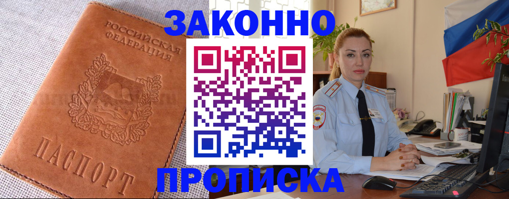 временная регистрация госуслуги в Валдае