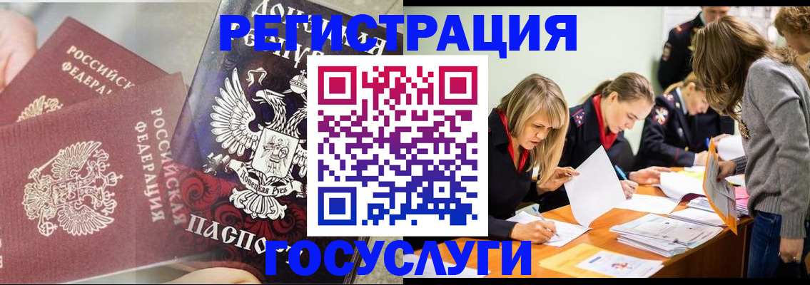 временная регистрация недорого в Валдае